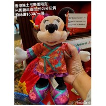香港迪士尼樂園限定 米妮 新年造型25公分玩偶